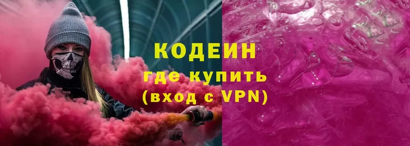 как найти закладки  hydra ТОР  маркетплейс какой сайт  Людиново  Кодеин Purple Drank 