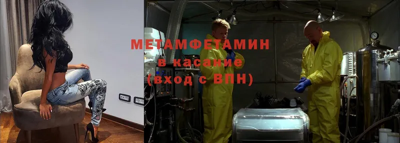 Метамфетамин кристалл  Людиново 